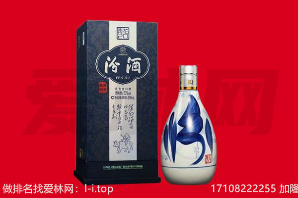 黄陵县回收汾酒.jpg