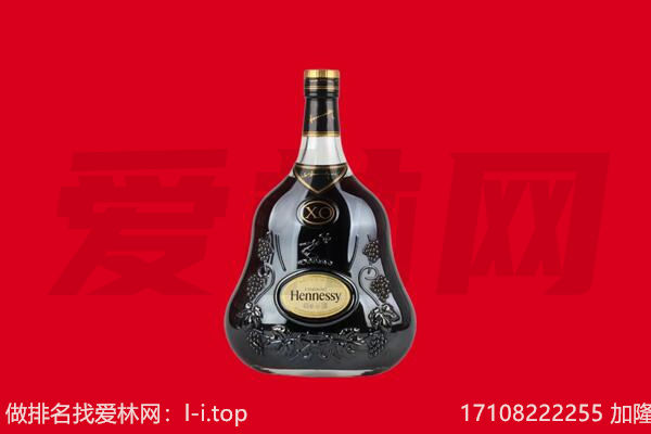 黄陵县回收轩尼诗.jpg
