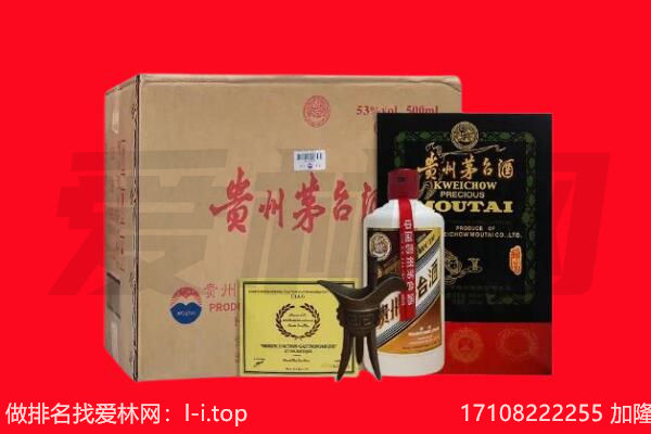 黄陵县回收陈年茅台酒